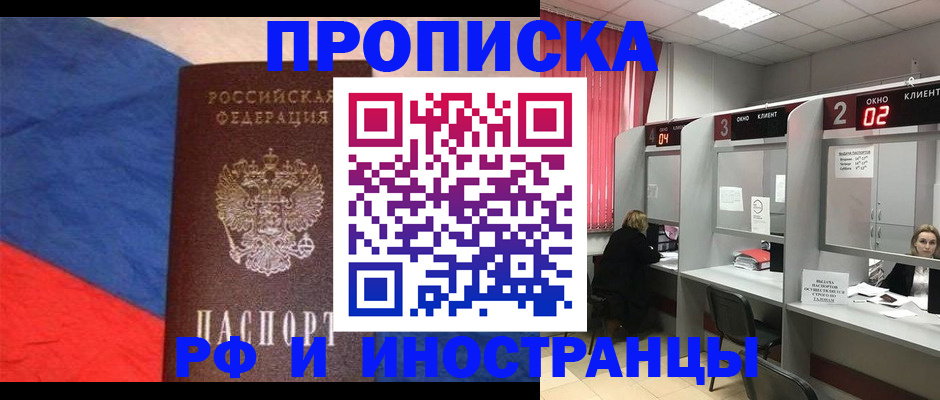 временная регистрация для всех в Вельске