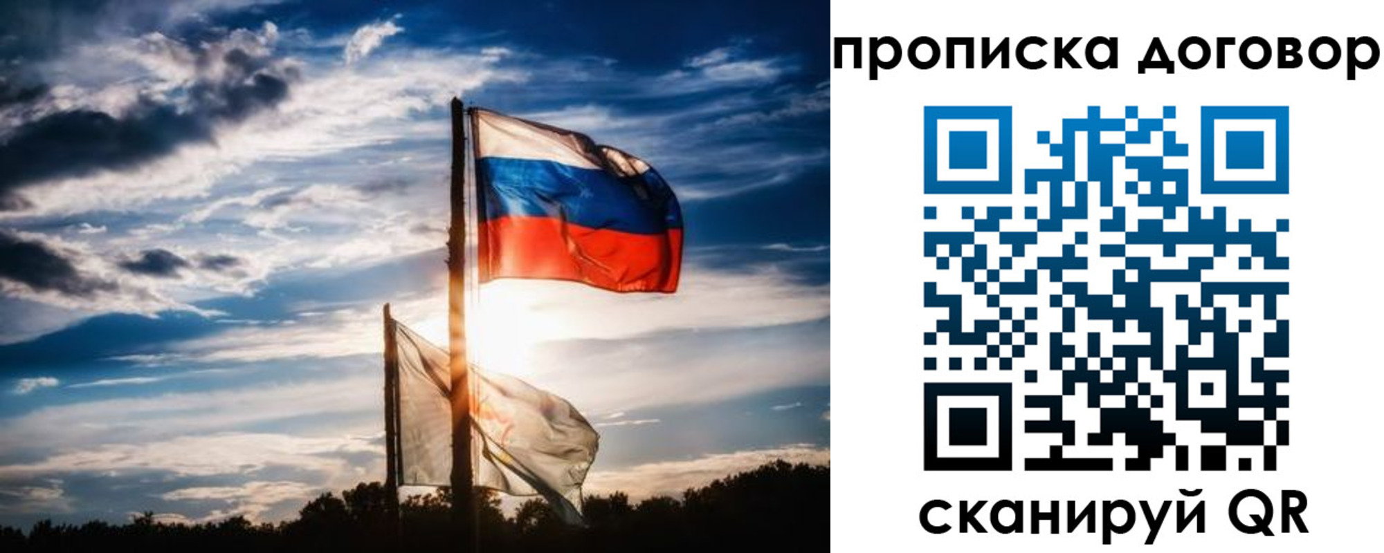 временная регистрация гарантия в Вельске