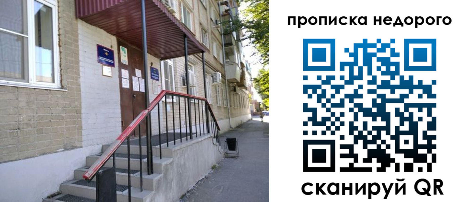 прописка в квартире в Вельске