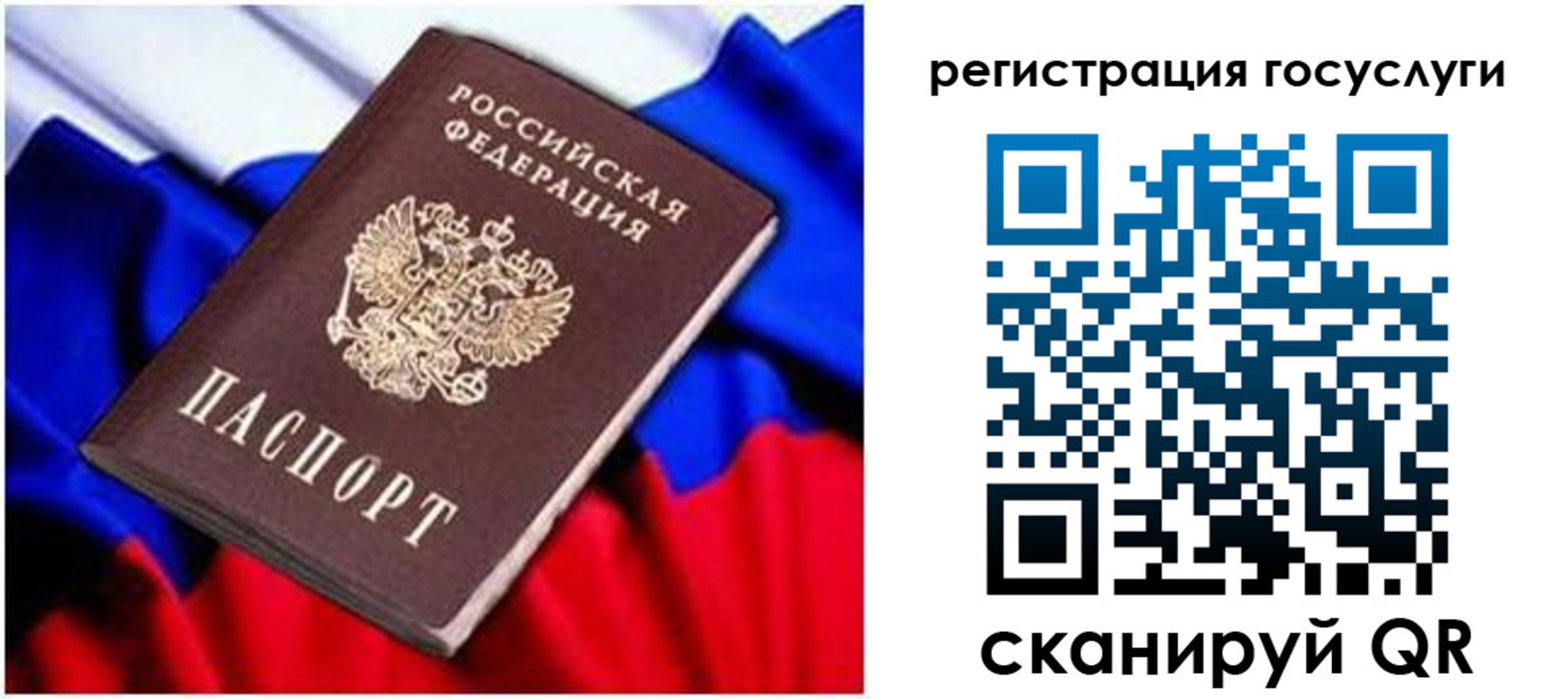 временная регистрация законно в Вельске