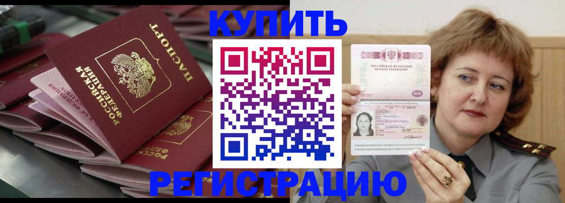 временная регистрация законно в Вельске