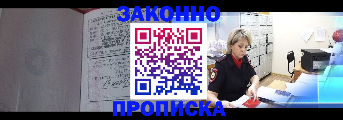 прописка для школы в Вельске