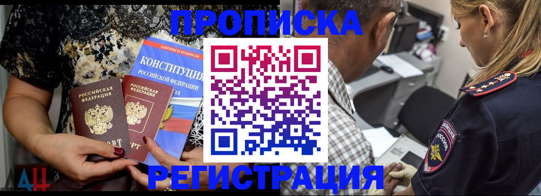 временная регистрация для школы в Вельске