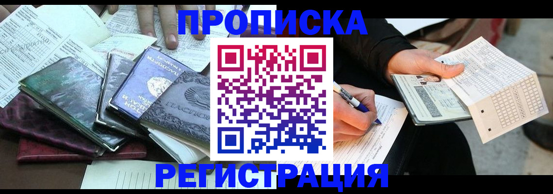 регистрация для школы в Вельске