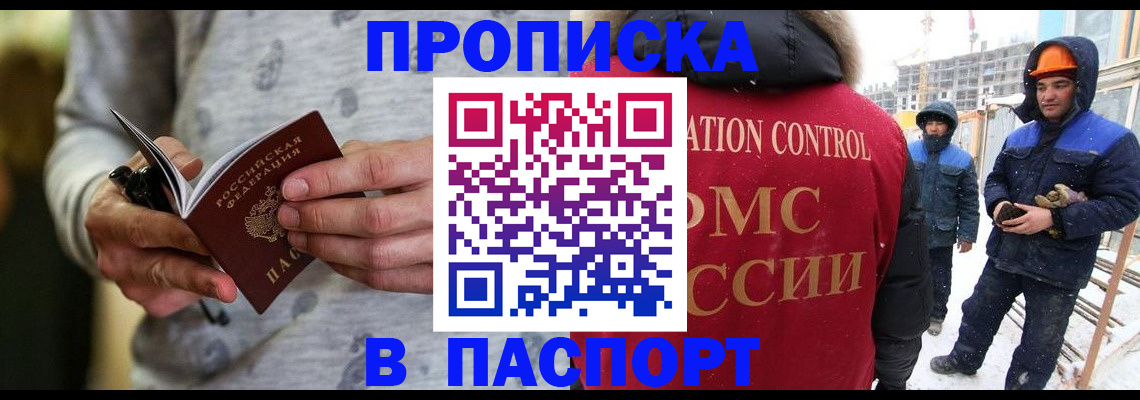 прописка законно в Вельске